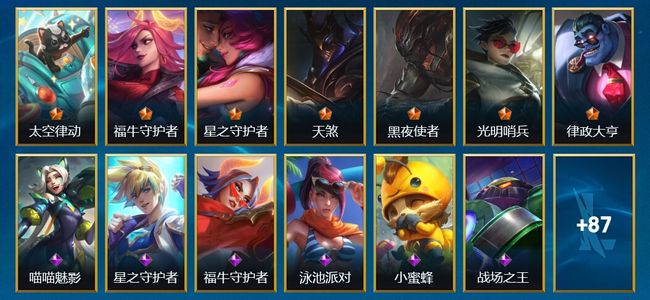 英雄联盟手游（lol手游）100皮肤 104英雄 黄金