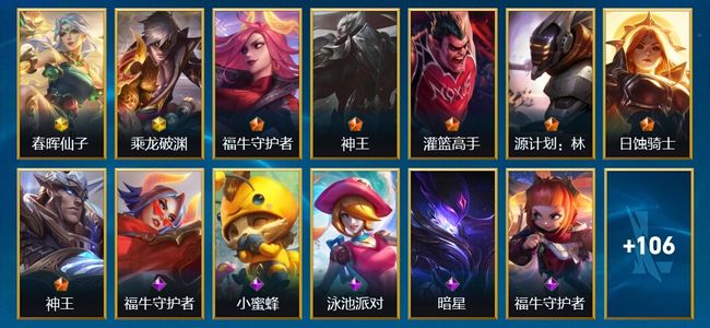 英雄联盟手游（lol手游）120皮肤 130英雄 铂金