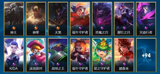 英雄联盟手游（lol手游）109皮肤 115英雄 铂金