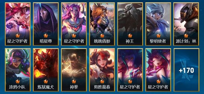 英雄联盟手游（lol手游）1神话 26传说 191皮肤 135英雄 翡翠