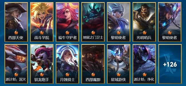 英雄联盟手游（lol手游）17传说 144皮肤 135英雄 铂金