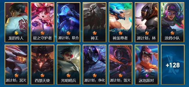 英雄联盟手游（lol手游）2神话 11传说 63史诗 148皮肤 135英雄 翡翠