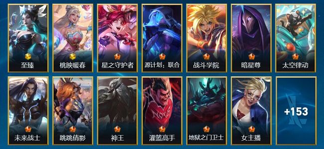 英雄联盟手游（lol手游）2神话 32传说 77史诗 177皮肤 102英雄 铂金