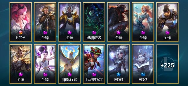 英雄联盟（LOL）3终极 10神话 12臻彩 40限定 25传说 244皮肤 169炫彩 172英雄 铂金