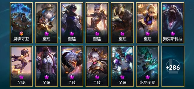 英雄联盟（LOL）1终极 21神话 12臻彩 49限定 32传说 321皮肤 42炫彩 172英雄 黄金