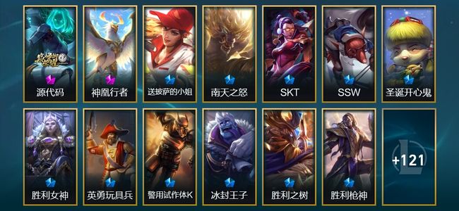 英雄联盟（LOL）2神话 22限定 10传说 134皮肤 6炫彩 142英雄