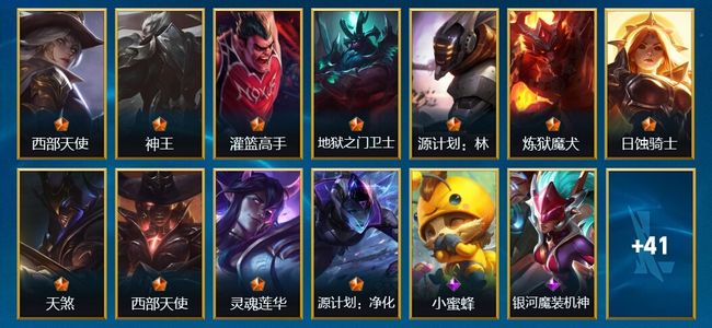 英雄联盟手游（lol手游）55皮肤 65英雄 铂金