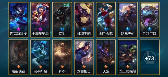 英雄联盟（LOL）2神话 5限定 9传说 86皮肤 6炫彩 172英雄 白银
