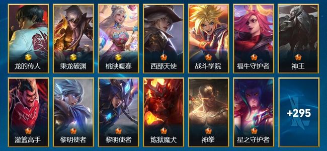 英雄联盟手游（lol手游）312皮肤 133英雄 钻石