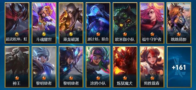 英雄联盟手游（lol手游）180皮肤 133英雄 翡翠