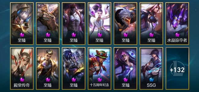英雄联盟（LOL）13神话 10臻彩 25限定 23传说 146皮肤 75炫彩 172英雄