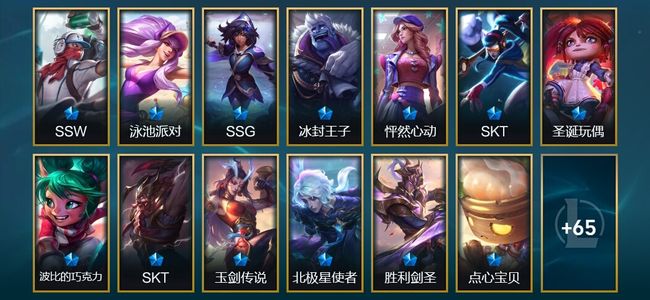 英雄联盟（LOL）1神话 6臻彩 17限定 18传说 86皮肤 46炫彩 95英雄