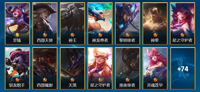 英雄联盟手游（lol手游）91皮肤 99英雄 翡翠