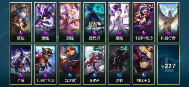 英雄联盟（LOL）9神话 6臻彩 28限定 25传说 242皮肤 124炫彩 172英雄 黄金