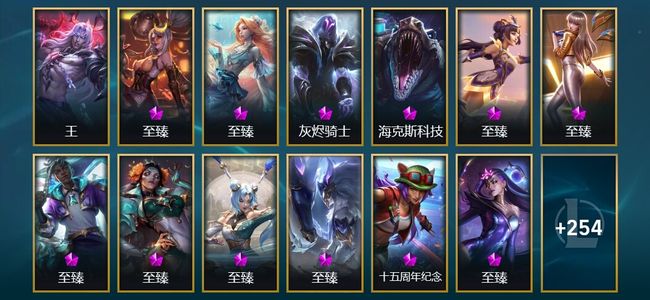 英雄联盟（LOL）1圣堂 2神话 16臻彩 31限定 35传说 284皮肤 115炫彩 172英雄