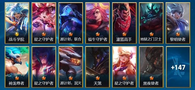 英雄联盟手游（lol手游）165皮肤 135英雄 钻石