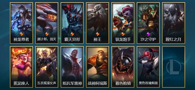 英雄联盟（LOL）1限定 5传说 14皮肤 5炫彩 85英雄