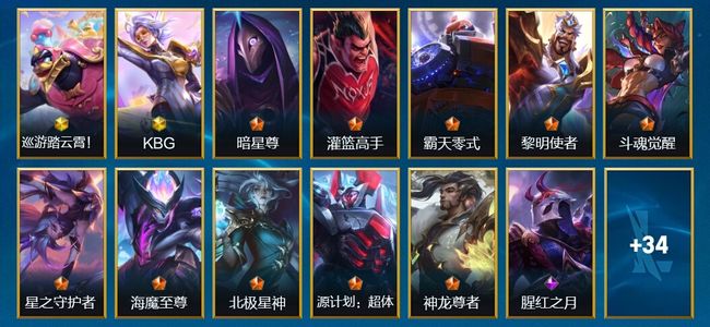 英雄联盟手游（lol手游）3神话 15传说 28史诗 63皮肤 56英雄 翡翠