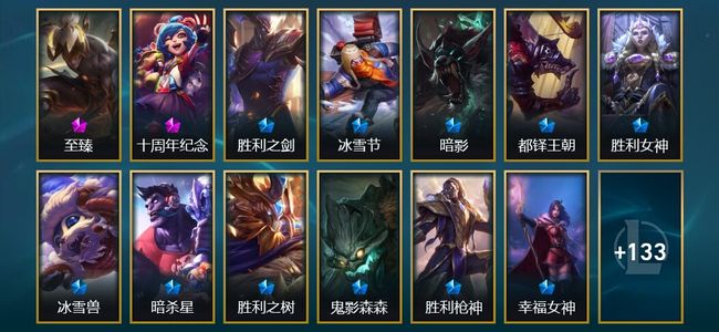 英雄联盟（LOL）1神话 19限定 14传说 149皮肤 34炫彩 172英雄