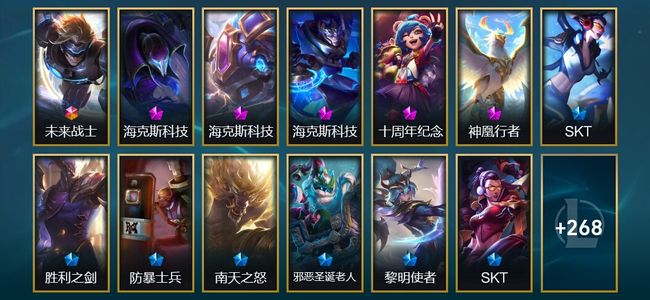 英雄联盟（LOL）1终极 2神话 4臻彩 20限定 28传说 285皮肤 23炫彩 172英雄