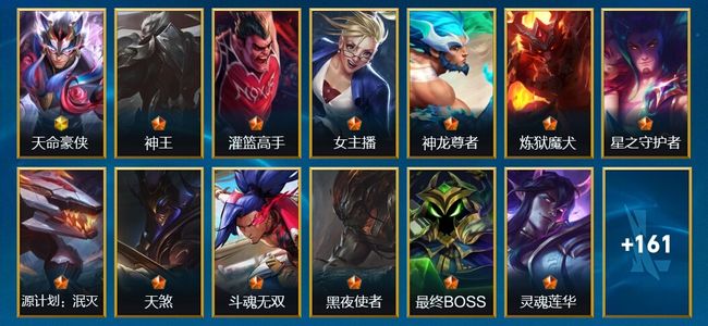 英雄联盟手游（lol手游）2神话 15传说 83史诗 182皮肤 137英雄 铂金