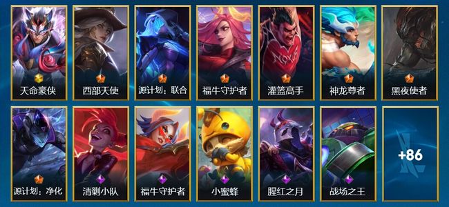 英雄联盟手游（lol手游）1神话 7传说 28史诗 102皮肤 116英雄 黄金