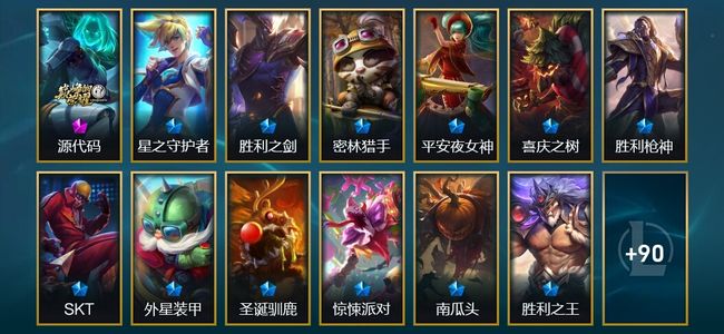 英雄联盟（LOL）1神话 10限定 7传说 105皮肤 9炫彩 147英雄