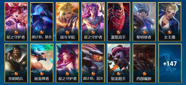 英雄联盟手游（lol手游）171皮肤 137英雄 钻石