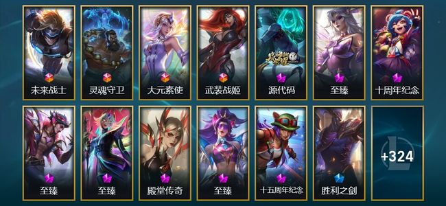 英雄联盟（LOL）4终极 4神话 13臻彩 54限定 41传说 539皮肤 71炫彩 172英雄