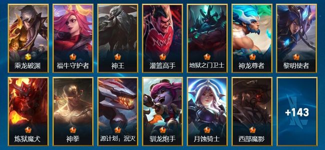 英雄联盟手游（lol手游）169皮肤 137英雄 铂金