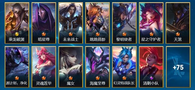 英雄联盟手游（lol手游）2神话 13传说 53史诗 105皮肤 119英雄 铂金