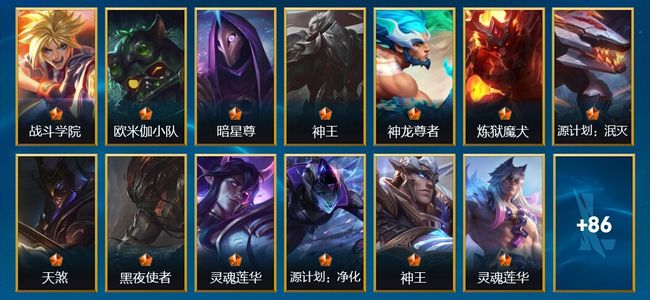 英雄联盟手游（lol手游）2神话 15传说 110皮肤 86英雄 钻石