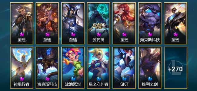 英雄联盟（LOL）2神话 4臻彩 49限定 35传说 283皮肤 124炫彩 161英雄