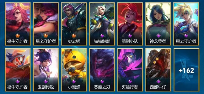 英雄联盟手游（lol手游）181皮肤 137英雄 黄金