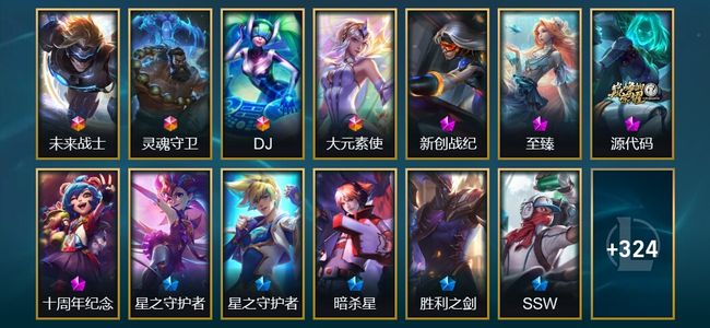 英雄联盟（LOL）4终极 2神话 12臻彩 82限定 49传说 604皮肤 75炫彩 172英雄