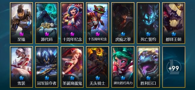 英雄联盟（LOL）3神话 6臻彩 12限定 12传说 116皮肤 29炫彩 172英雄