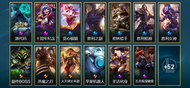 英雄联盟（LOL）2神话 4限定 4传说 65皮肤 8炫彩 92英雄