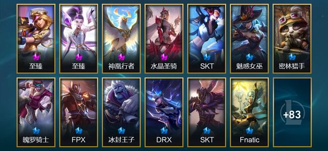 英雄联盟（LOL）2神话 2臻彩 13限定 8传说 98皮肤 32炫彩 172英雄