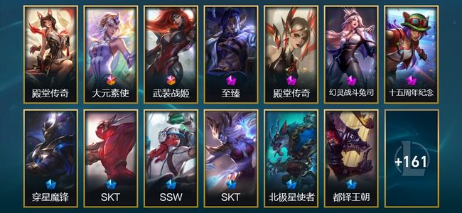 英雄联盟（LOL）1卓越 2终极 3神话 1臻彩 34限定 17传说 175皮肤 99炫彩 117英雄