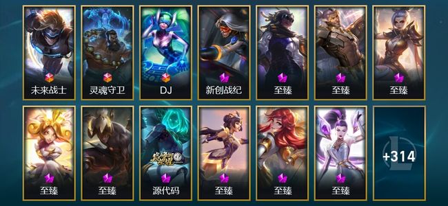 英雄联盟（LOL）3终极 5神话 17臻彩 69限定 52传说 682皮肤 219炫彩 172英雄