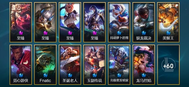 英雄联盟（LOL）1臻彩 2限定 10传说 80皮肤 37炫彩 98英雄