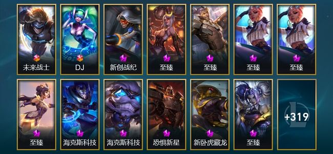 英雄联盟（LOL）5终极 5神话 14臻彩 121限定 70传说 673皮肤 137炫彩 171英雄