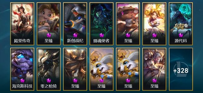 英雄联盟（LOL）1卓越 5终极 8神话 19臻彩 83限定 78传说 781皮肤 256炫彩 172英雄