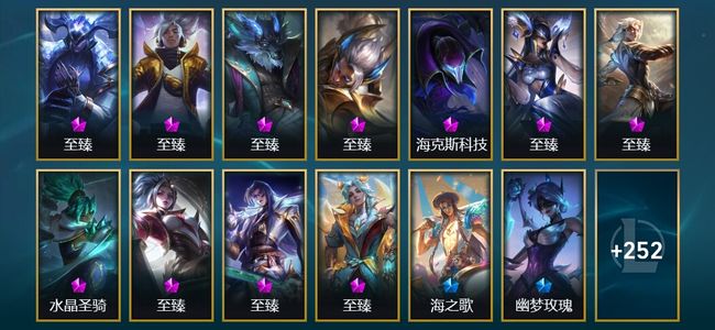 英雄联盟（LOL）1神话 11臻彩 26限定 33传说 275皮肤 313炫彩 172英雄
