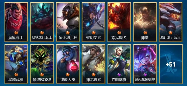 英雄联盟手游（lol手游）77皮肤 115英雄 王者