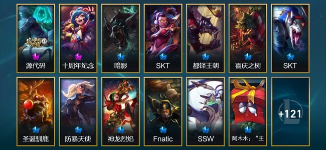 英雄联盟（LOL）2神话 1臻彩 9限定 14传说 138皮肤 9炫彩 172英雄