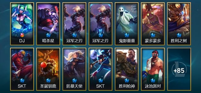 英雄联盟（LOL）1终极 13限定 8传说 99皮肤 4炫彩 110英雄
