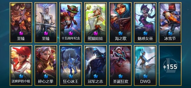 英雄联盟（LOL）2神话 7臻彩 22限定 22传说 175皮肤 84炫彩 172英雄