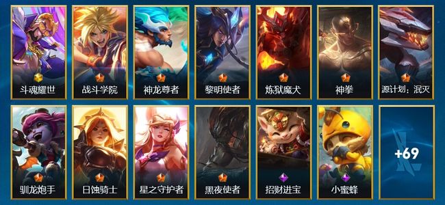 英雄联盟手游（lol手游）85皮肤 115英雄 钻石