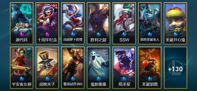 英雄联盟（LOL）2神话 1臻彩 9限定 12传说 143皮肤 1炫彩 89英雄